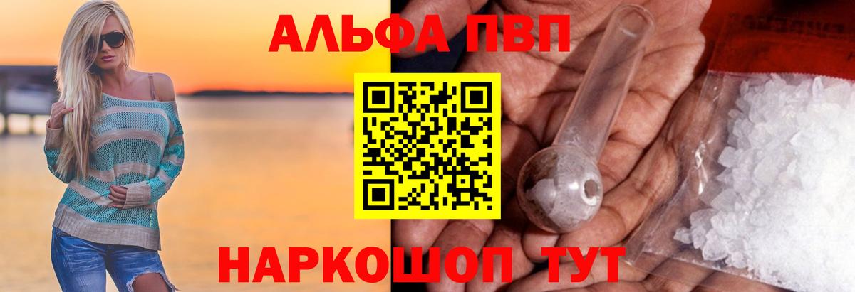Alfa_PVP мука Коряжма