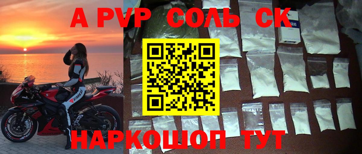 Альфа ПВП VHQ  Вход с VPN  Коряжма  где найти наркотики  А ПВП Соль  Альфа ПВП мука 
