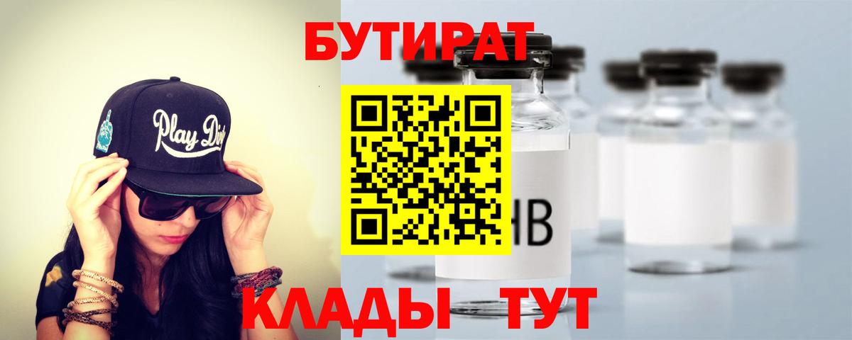 Коряжма  БУТИРАТ GHB  Вход с VPN 