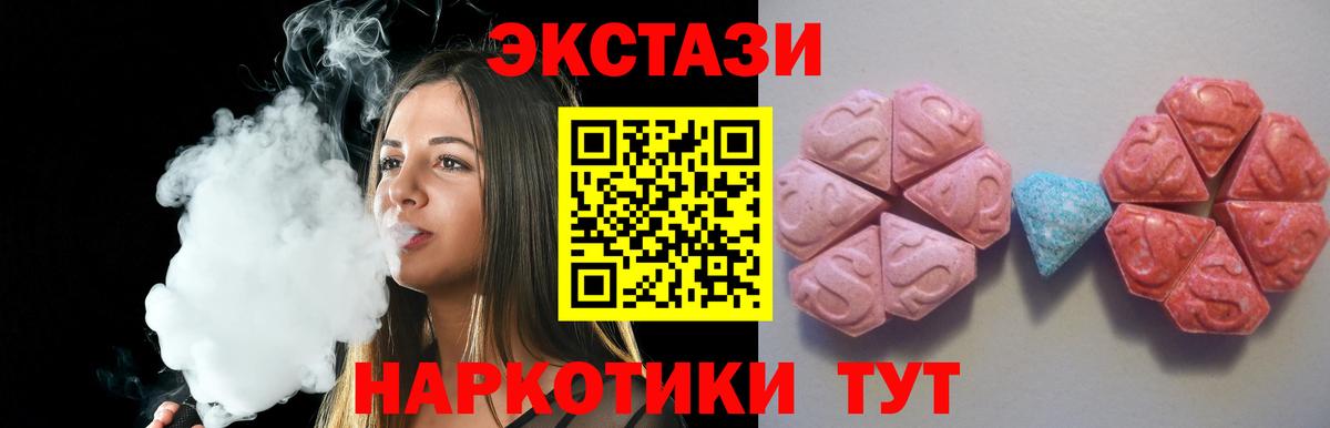 Экстази  Ecstasy Дубай  Вход с VPN  Коряжма  Ecstasy 280мг 