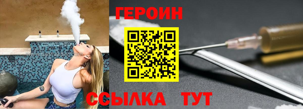Коряжма  ГЕРОИН Heroin  Вход с VPN 