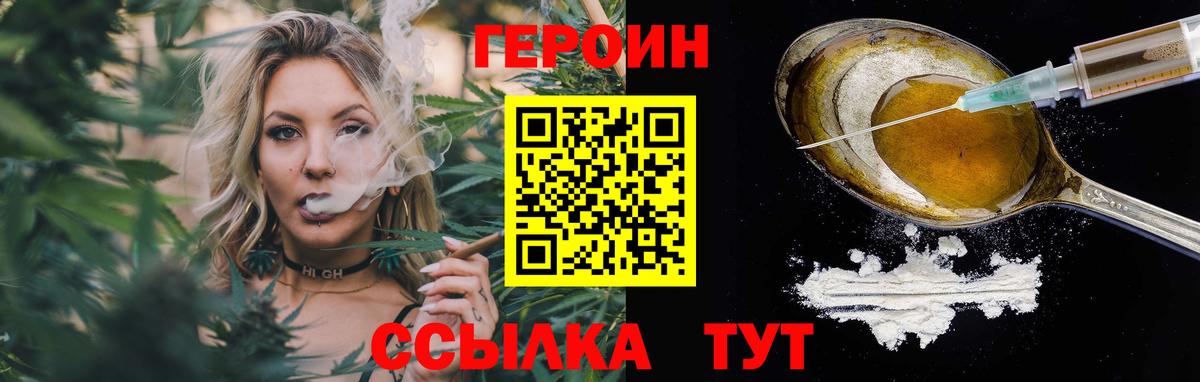 Героин афганец Коряжма
