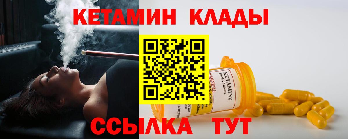 КЕТАМИН VHQ Коряжма