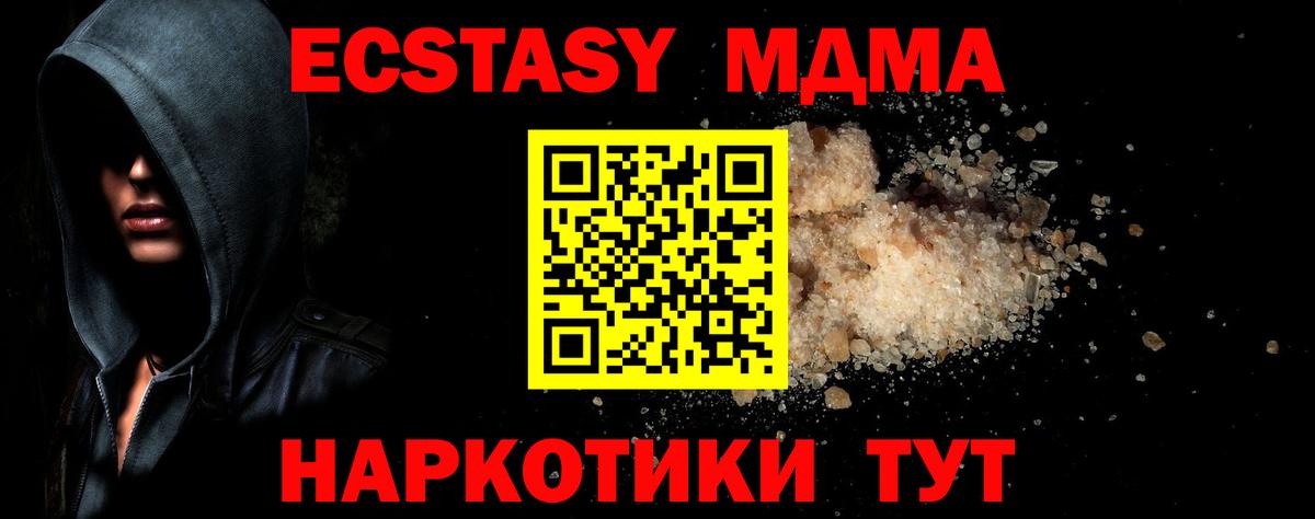 Коряжма  MDMA кристаллы  МДМА Molly  Вход с VPN 