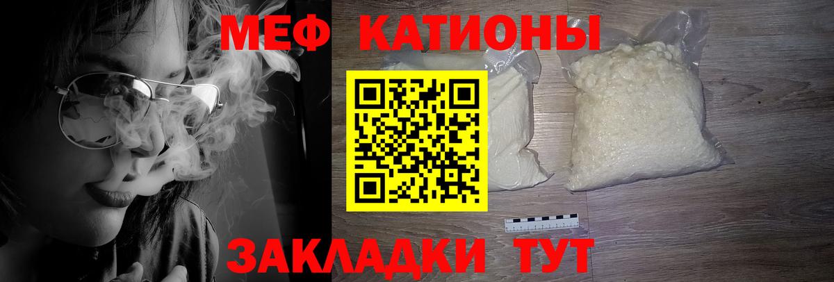 Меф мяу мяу мука Коряжма