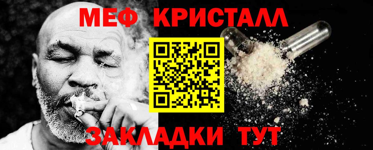 Коряжма  МЯУ-МЯУ  Вход с VPN  МЕФ мяу мяу  МЕФ  МЕФ кристаллы 
