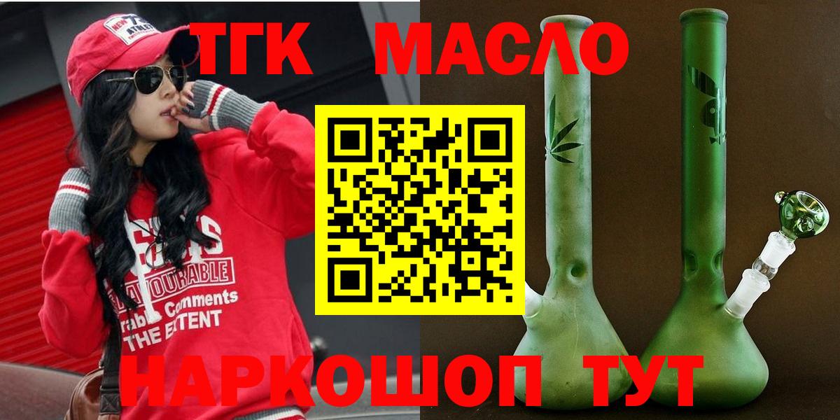 Дистиллят ТГК жижа  Дистиллят ТГК вейп с тгк  мега как зайти  Коряжма  Вход с VPN 